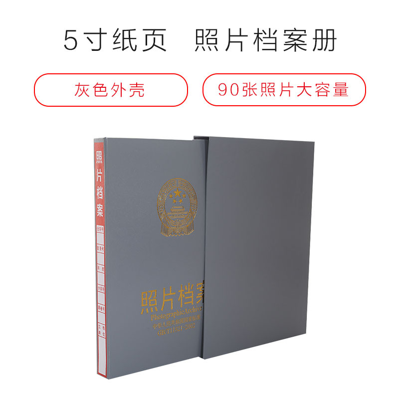 诚信东方WSD201824 A4档案盒 5寸纸页 照片档案盒
