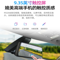 360行车记录仪M320Pro官标+64G卡+降压线套餐 高清2K夜视前后双录倒车影像全屏触摸屏流媒体后视镜停车监控