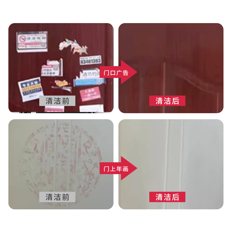 2瓶家用除胶剂开荒保洁汽车玻璃强力去胶水解胶剂不干胶清除剂高清大图