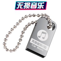 车载mp3无损流行新歌曲带视频dj音乐u盘16/32/64GMV抖音汽车优盘 维叶 手机电脑U盘 型号 音乐U盘
