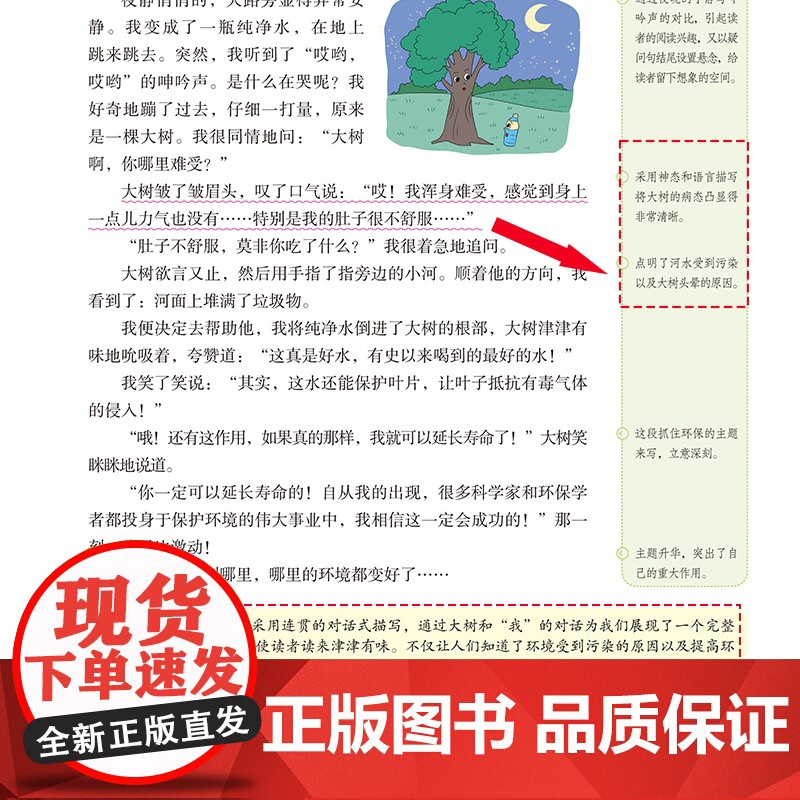 [视频讲解]四年级上册同步作文人教2024小学生四上语文同步作文黄冈满分优秀作文字帖小学作文书大全4年级作文写作技巧老师