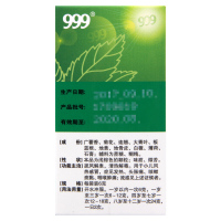 999(三九)小儿感冒颗粒6g*10袋 儿童感冒热 头痛咳嗽 咽喉肿痛