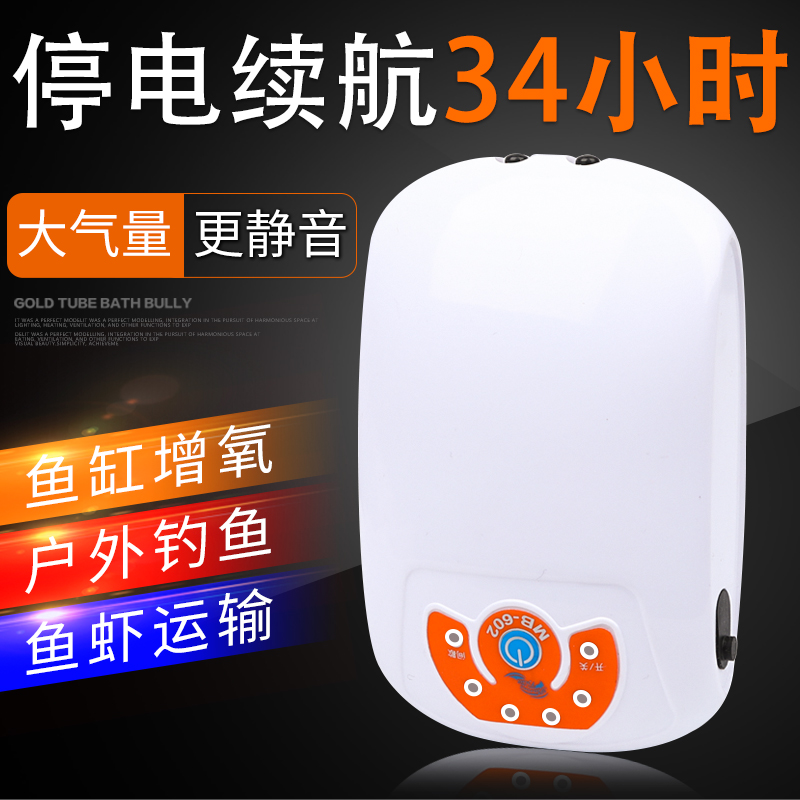 鱼缸增氧泵氧气泵小型家用打氧器冲氧机充电钓鱼两用便捷式高清大图