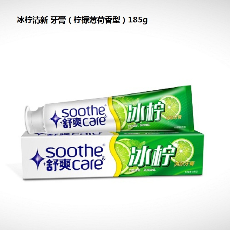 舒爽(soothe care) 冰柠清新 牙膏(柠檬薄荷香型)185g (单位:支)