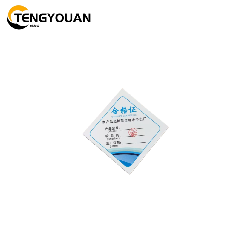 腾友安 合格证 TYAH-1 /个