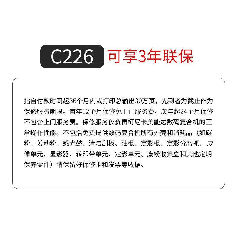 柯尼卡美能达(KONICA MINOLTA) c226 a3打印机彩色数码复合机一体机自动双面 7英寸触屏+网络/双面打印(送无线手机打印服务器) (盖板配置-双层纸盒/双面打印/