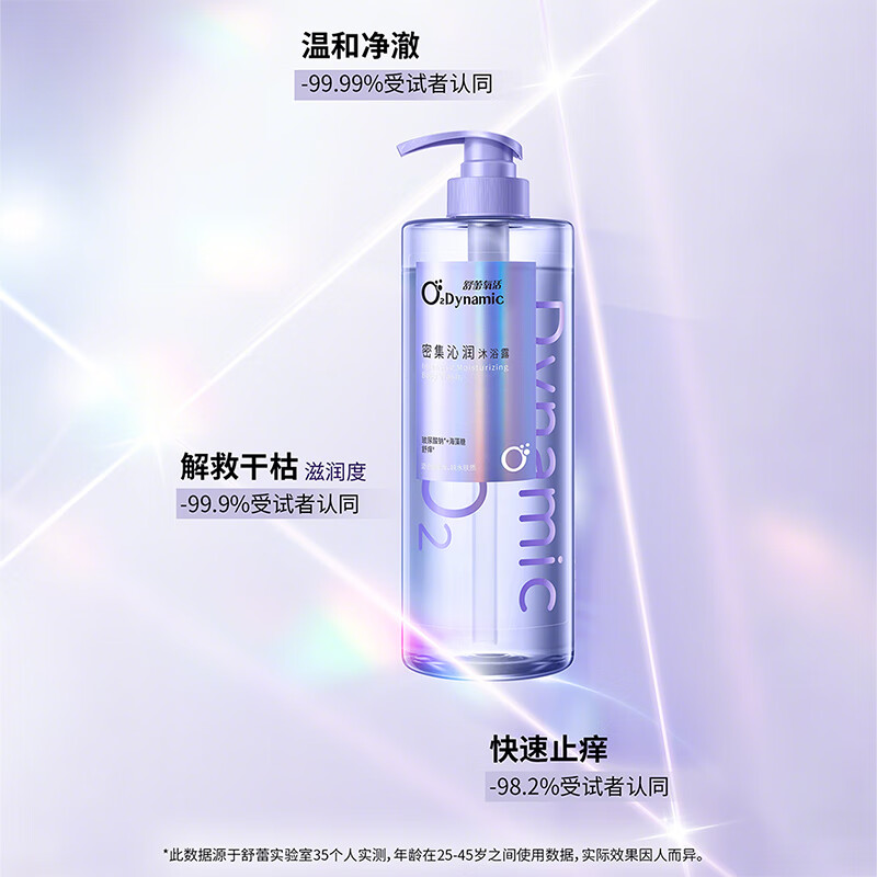 舒蕾氧活O₂Dynamic密集沁润沐浴露750g(单位:瓶)高清大图
