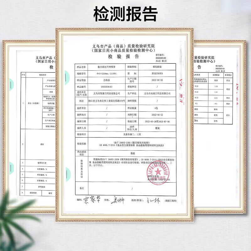 茶花(CHAHUA)一次性吸管独立包装可弯可降解纸吸管咖啡奶茶儿童食品级100支高清大图
