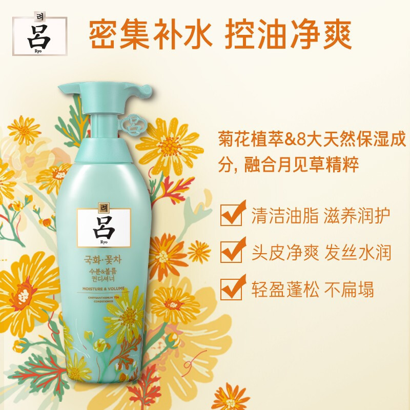 吕(Ryo)花茶清漾凝润保湿护发乳(油性头发)400ml 花茶护发乳