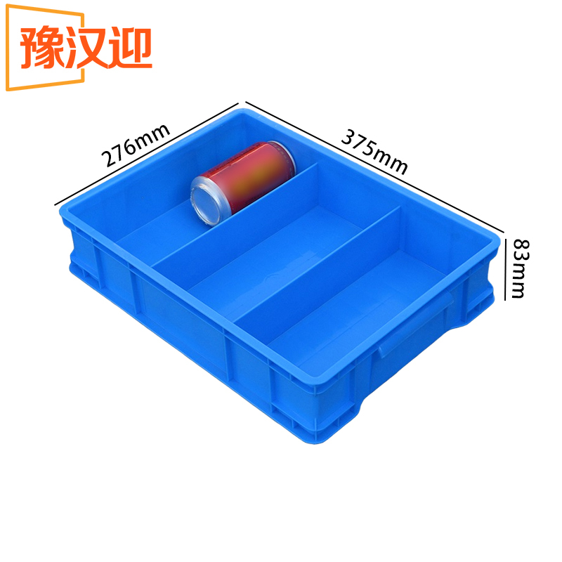 豫汉迎收纳盒物料盒高清大图