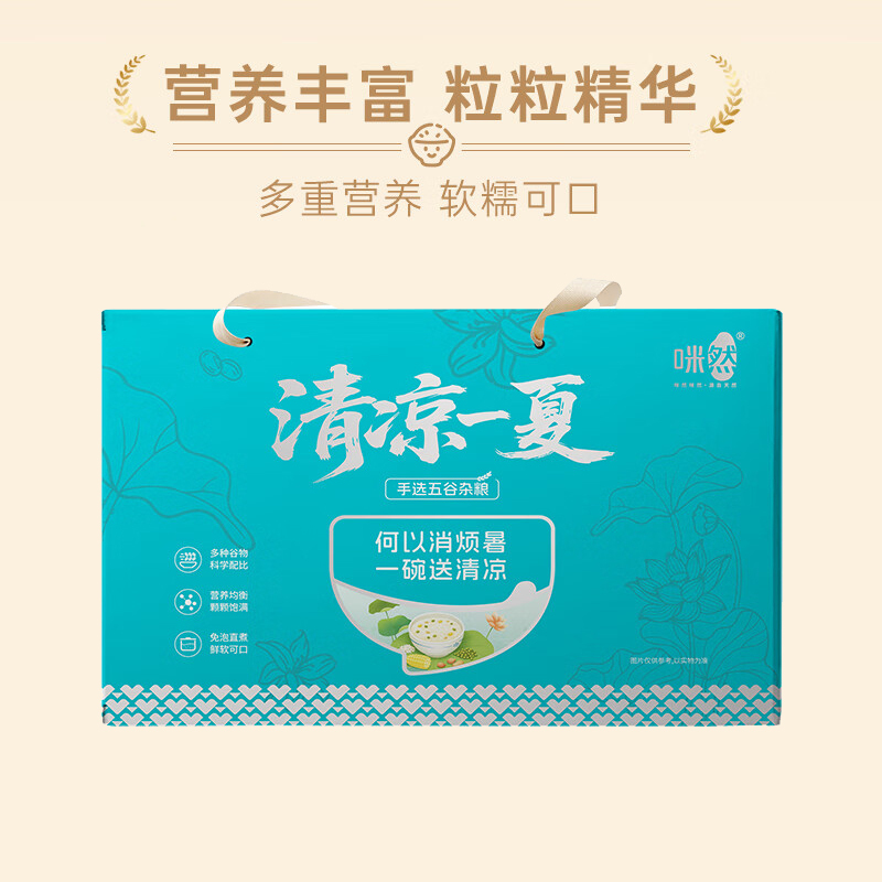 咪然杂粮礼盒2.4kg软糯可口MR81662清凉一夏颗粒饱满高清大图