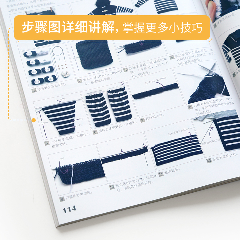 [正版]不同领口与从上往下整片编织的技巧 织毛衣教程零基础学编织书 婴儿宝宝儿童毛衣棒针编织教程 毛线手工编织书籍大全
