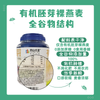 阴山优麦有机胚芽燕麦片桶装1.08kg*2桶装即食谷物膳食纤维营养早餐免煮冲饮