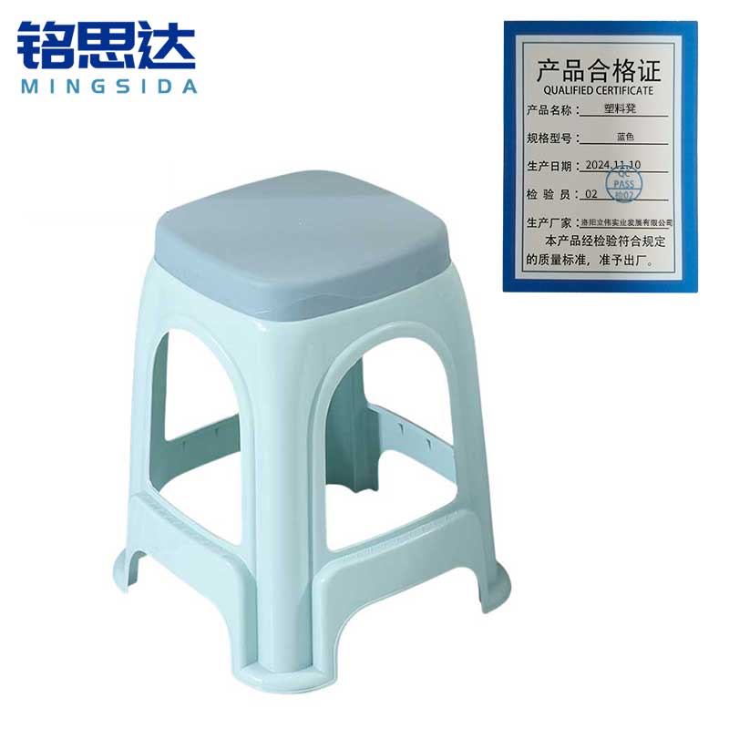 铭思达塑料凳蓝色个高清大图