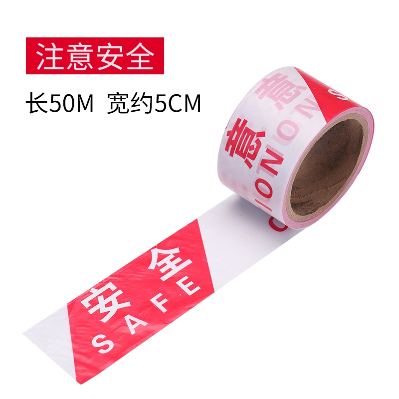 龙雹(LONG BAO) 一次性警戒带4-100M