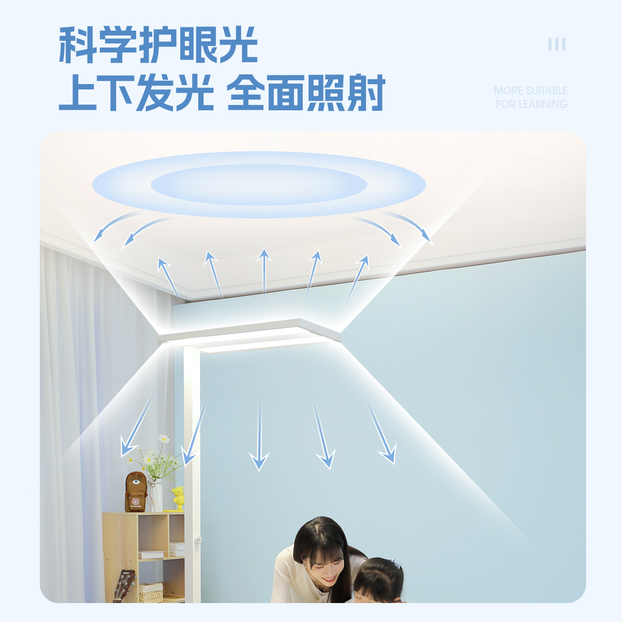 护眼落地台灯高清大图