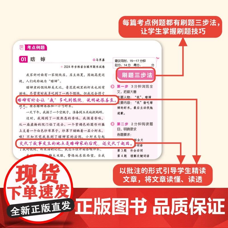 2026新小学语文阅读理解强化训练真题100篇一年级二年级三四五六年级上册阅读理解专项训练书每日一练训练题小学生文言文万图片