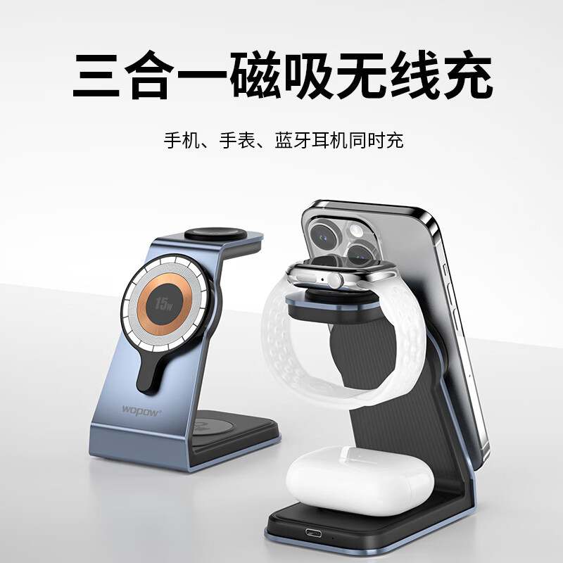 沃品MW02三合一无线充电器MagSafe磁吸手机支架15W快充适用iPhone15/14华为小米耳机iWatch手表高清大图