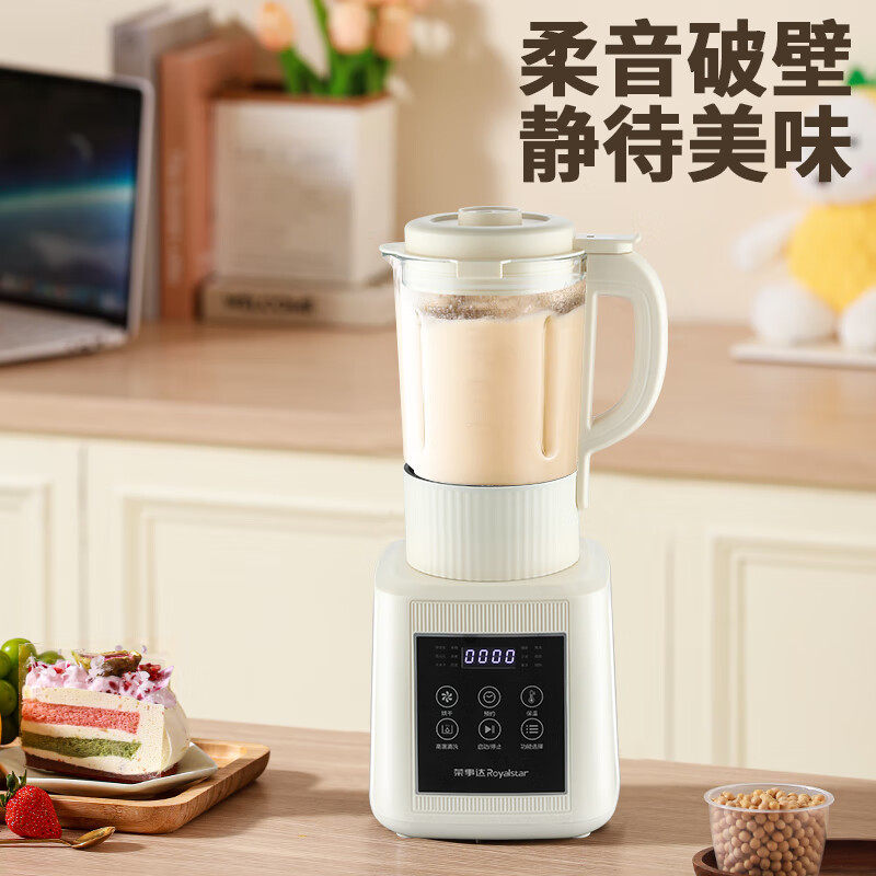 荣事达 破壁机+电煮锅高清大图