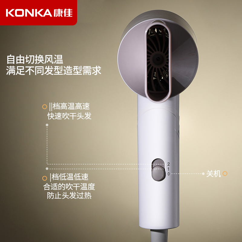 康佳KONKA智能负离子护发电吹风高速热风干发造型神器轻巧便携高清大图