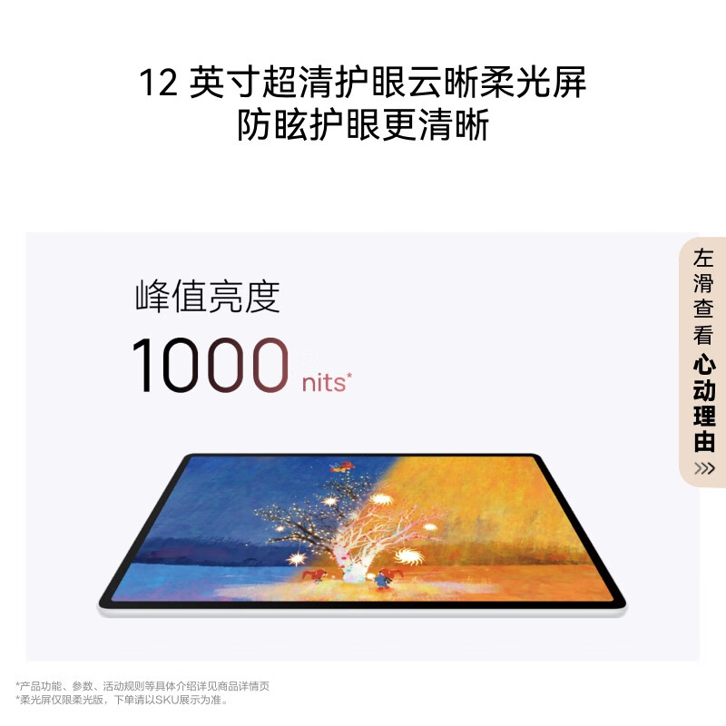[全新]华为MatePad Air 12英寸 12GB+256GB 2025款 草木绿 WiFi版 6扬声器 66W超级快充 华为平板电脑高清大图