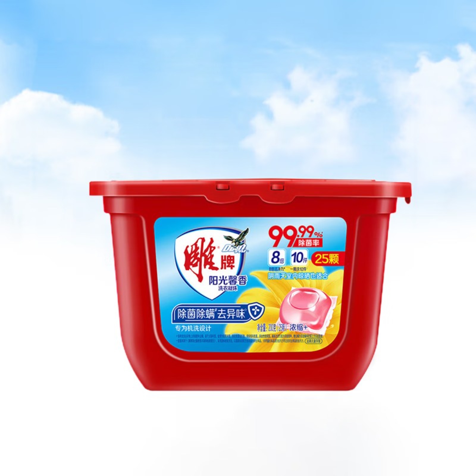 雕牌好运衣物除菌清洁礼包2522g高清大图