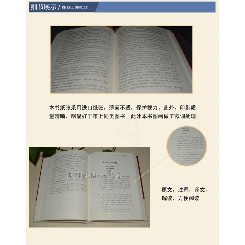 [正版]精装 冰鉴 曾国藩文白对照书籍人际沟通 冰鉴原文注释译文解读中兴名臣曾国藩相人识人术国学百部藏书沟通艺术传记曾高清大图