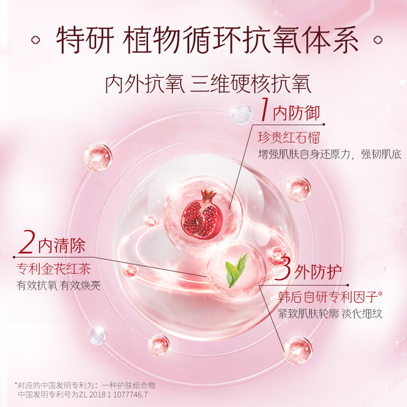 韩后红石榴红茶酵素精粹乳110ml 补水保湿滋润提拉紧致乳液护肤品男女高清大图