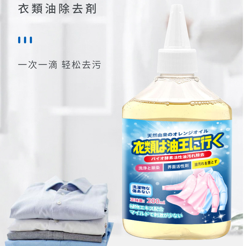 去油渍衣服油渍去油污渍神器活性酶衣物去污剂清洁1高清大图