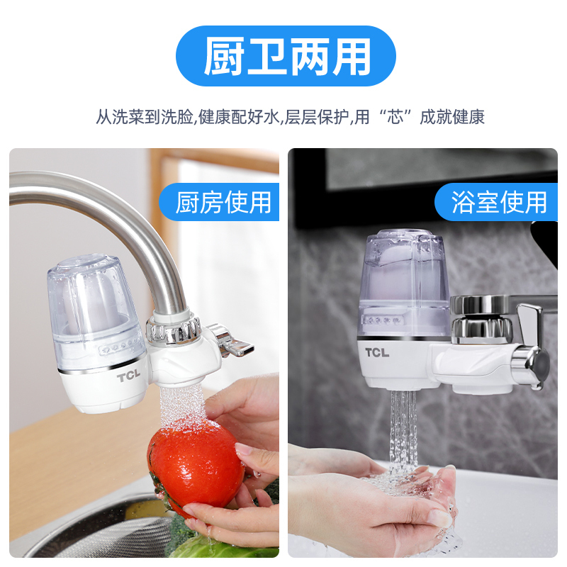TCLTT304二机十芯净水器家用直饮水龙头过滤器厨房自来水净化器滤水器净水机