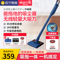 德尔玛(Deerma)VC02Pro 无线吸尘器大吸力家用车载小型 强力手持吸拖一体吸尘器 升级版