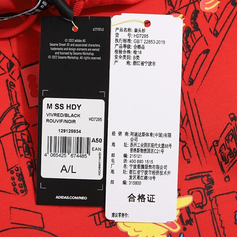 阿迪达斯(adidas)neo男装春秋新款运动服芝麻街连帽新针织透 HD7295 红色