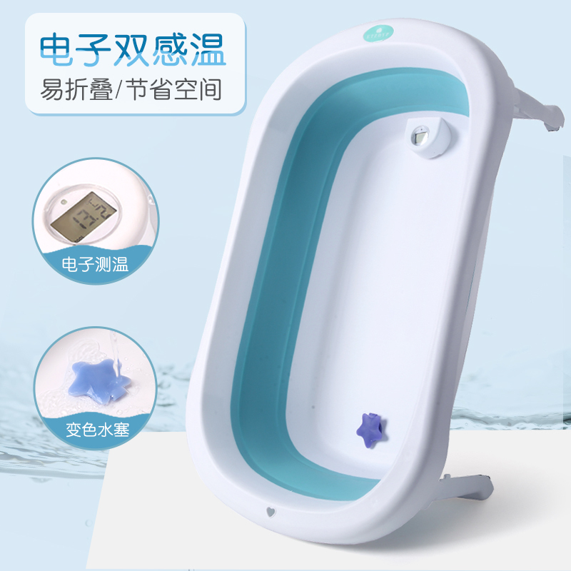 贝利亚 婴儿感温折叠浴盆宝宝洗澡盆加大幼儿浴桶可坐躺沐浴盆儿童洗澡盆粉色感温款配浴网