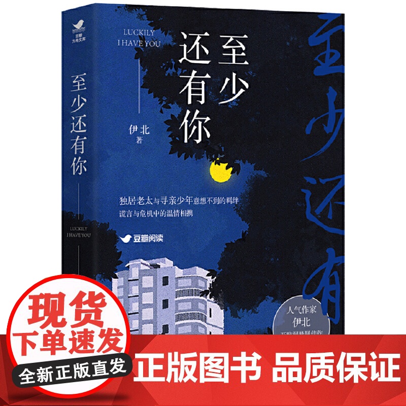 至少还有你高清大图