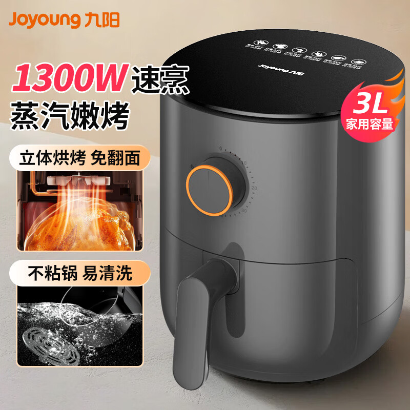 九阳空气炸锅JYZ-F08A 1100W大容量立体热风循环低脂健康烹饪神器