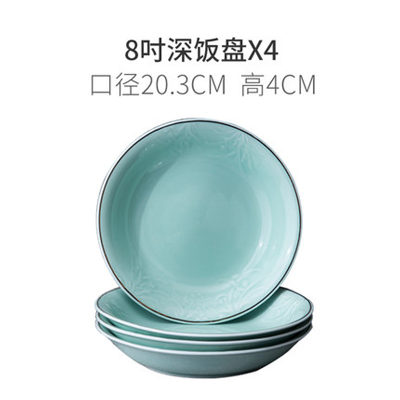 雅诚德(arst) 陶瓷盘子菜盘家用 龙泉釉4个盘子套装创意青瓷餐盘四角盘 8英寸深饭盘4个装