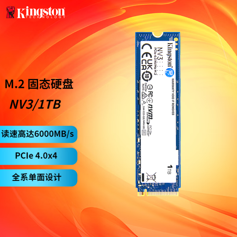 金士顿(Kingston)SSD m2固态硬盘 台式机笔记本 (M.2接口 NVMe协议) NV3 1TB PCIe 4