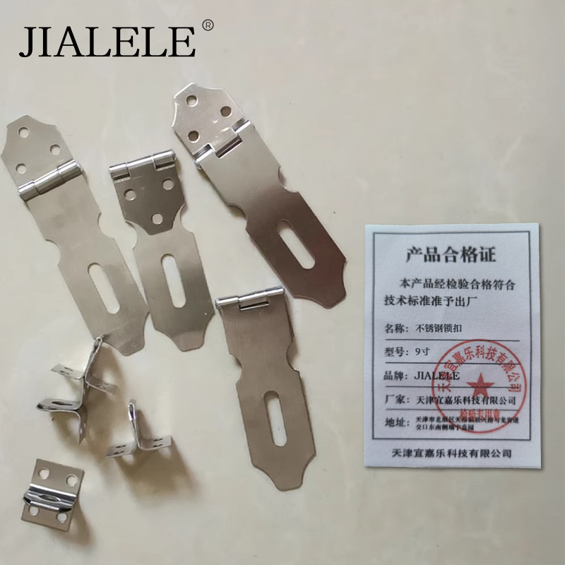 JIALELE 不锈钢锁扣 9寸 个高清大图