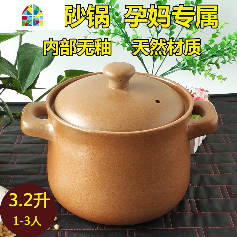 山西平定无釉土砂锅老式炖锅煲汤家用明火燃气手工瓦煲粗土沙锅 FENGHOU 养生煲5.0升