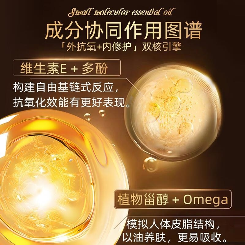 ZRZR摩洛哥仙人掌籽油20ml 面部精油脸部护肤焕活青春保湿滋润精华油高清大图