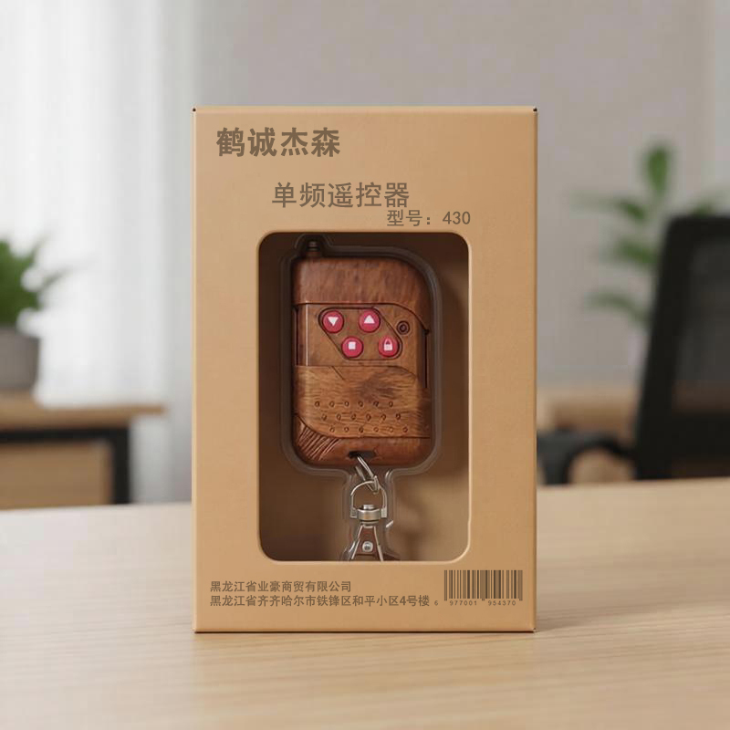 鹤诚杰森 单频遥控器 430 个高清大图