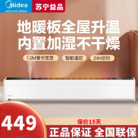 美的(Midea) 踢脚线取暖器HDY22LS家用/电暖器电暖气片/对衡式节能省电低噪移动地暖器加湿 (极地白)