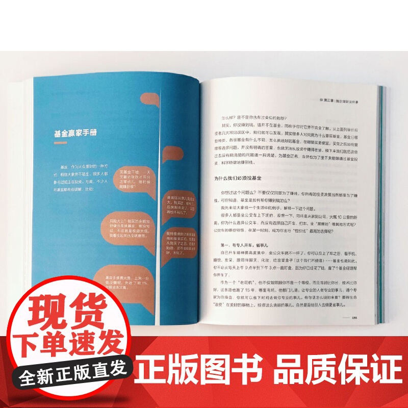 7分钟理财 经济 金融 机械工业出版社 正版书籍高清大图