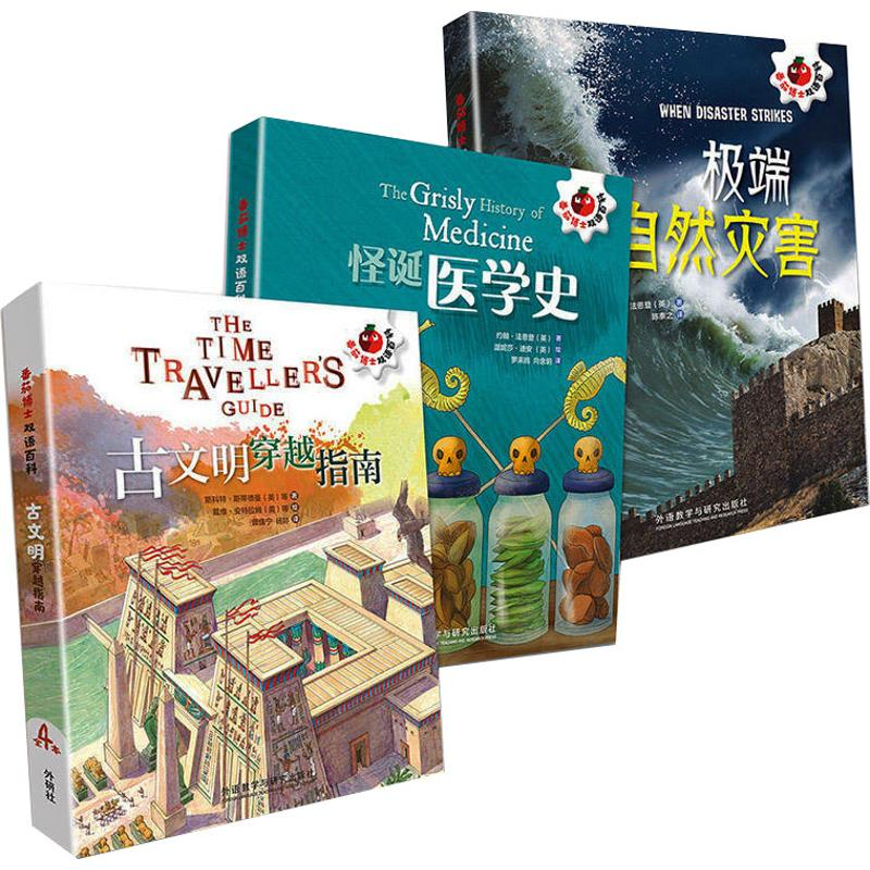 【M】番茄博士双语百科.认识这世界的模样(12册)-9789900413615