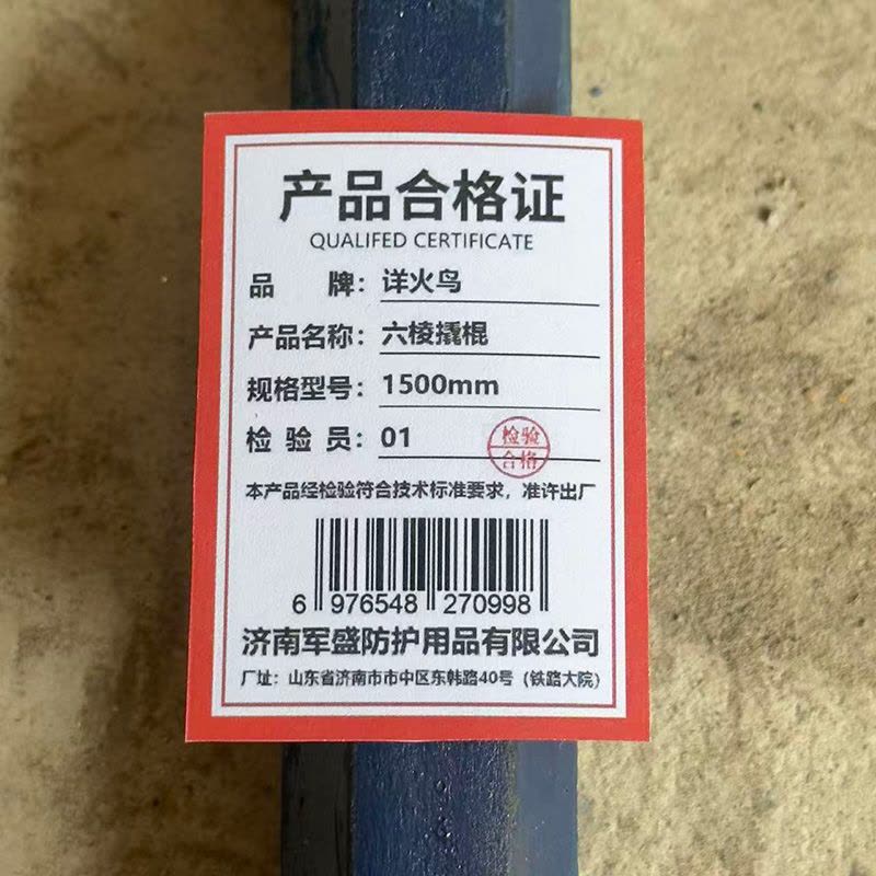 详火鸟 六棱撬棍 根图片