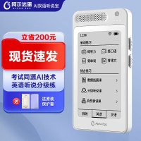 阿尔法蛋AI双语听说宝 英语复读机学习机 英语随身听 口语听力宝练习机英语神器