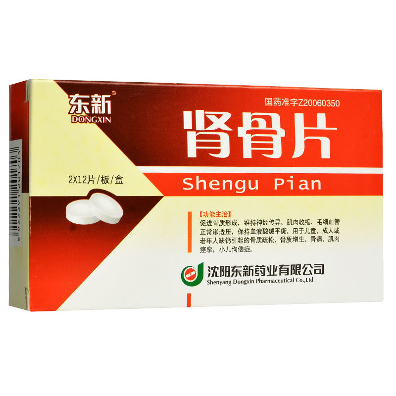 东新 肾骨片 0.1g*24片/盒