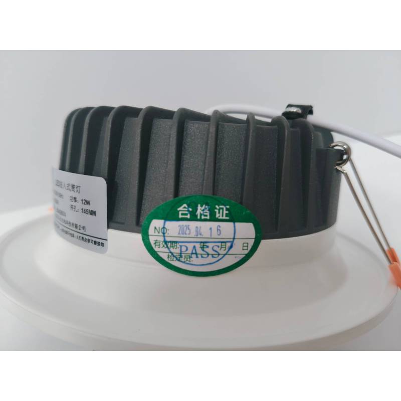 联芯达 LXD7502 LED12w嵌入式筒灯 (磨砂)