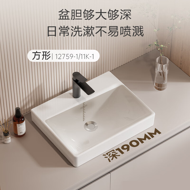 九牧（JOMOO）卫浴陶瓷面盆洗手池卫生间阳台简约至尚自洁釉面洗手盆台上盆12759/12802高清大图