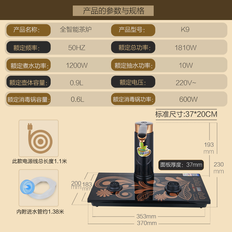 金灶 全自动上水电热水壶泡茶专用茶台烧水壶 K9黑色[竖向按键 20x37cm 台嵌两用] 自动旋转加水 单位:套
